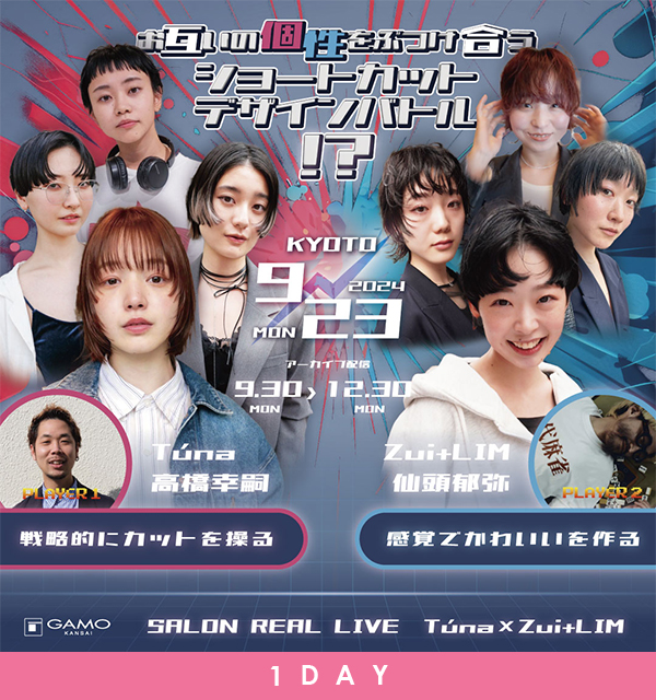 [1day] SALON REAL LIVE by Túna 高橋 幸嗣 ×Zui+LIM 仙頭 郁弥