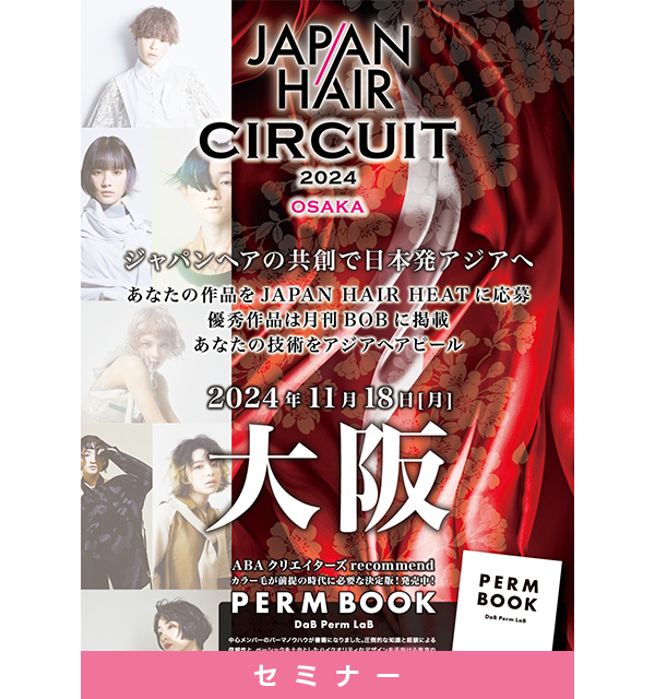 [ｾﾐﾅｰ]JAPAN HAIR CIRCUIT 2024 OSAKA