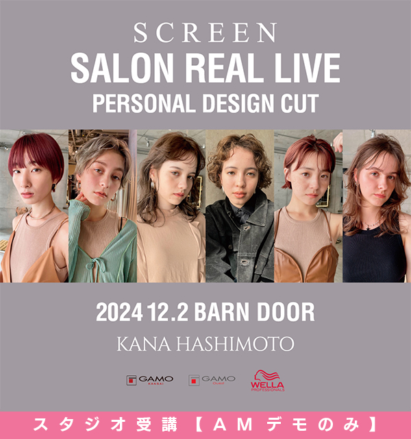 ガモウ関西教育セミナー [AMﾃﾞﾓのみ]SALON REAL LIVE by SCREEN 橋本佳奈