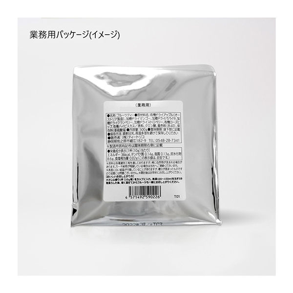 ティートリコ ティート　宮崎 日向夏　業務用　500g　(数量限定）