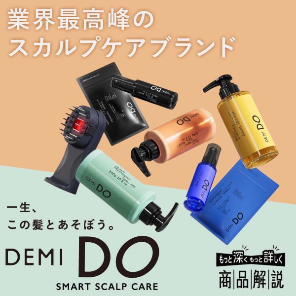 DEMI DO／デミドゥ　商品セミナー
