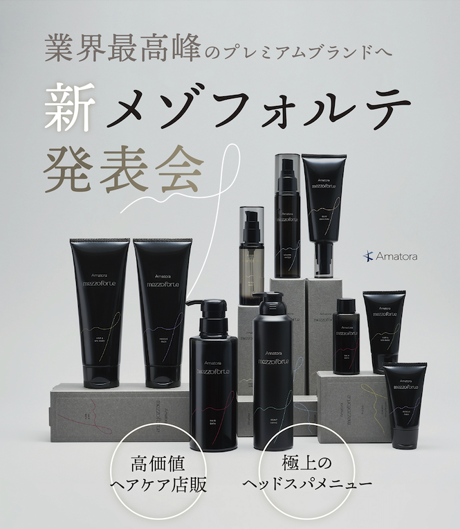 新メゾフォルテ発表会 