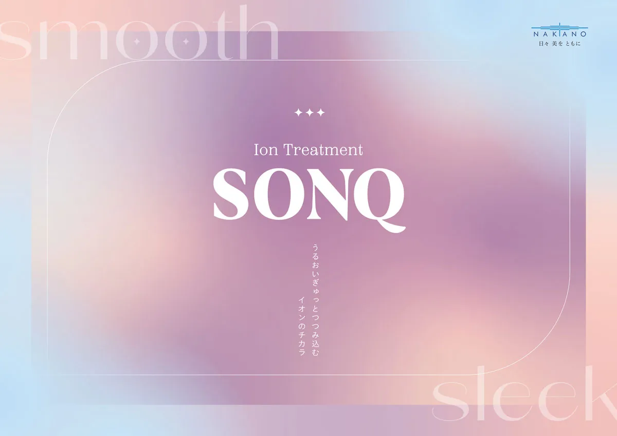 SONQ