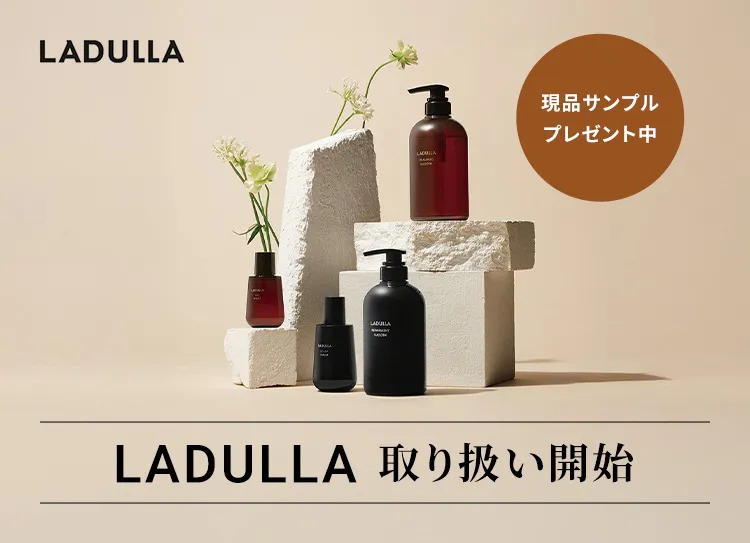 ラデュラ 取扱開始