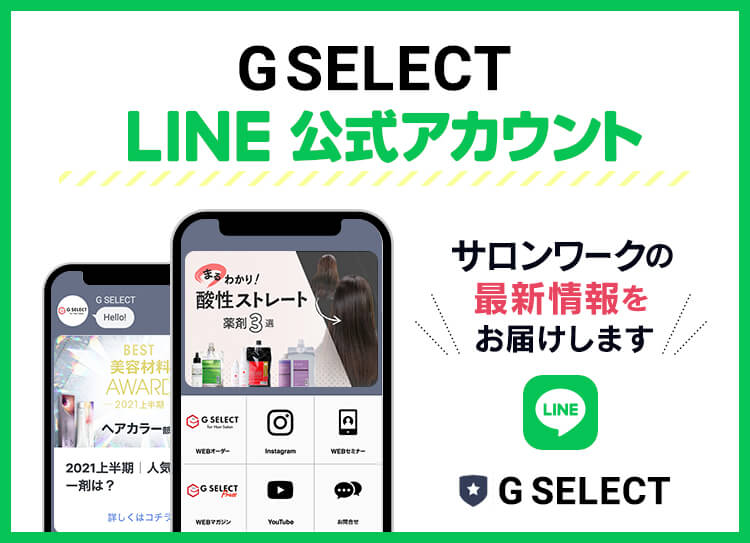 G SELECT（ジーセレクト）|ガモウグループの理美容用品通販サイト