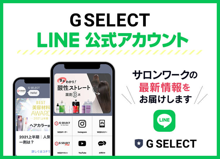 LINE紹介ページ