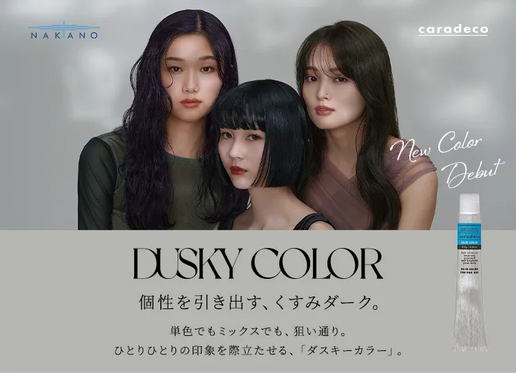 キャラデコダスキーカラー