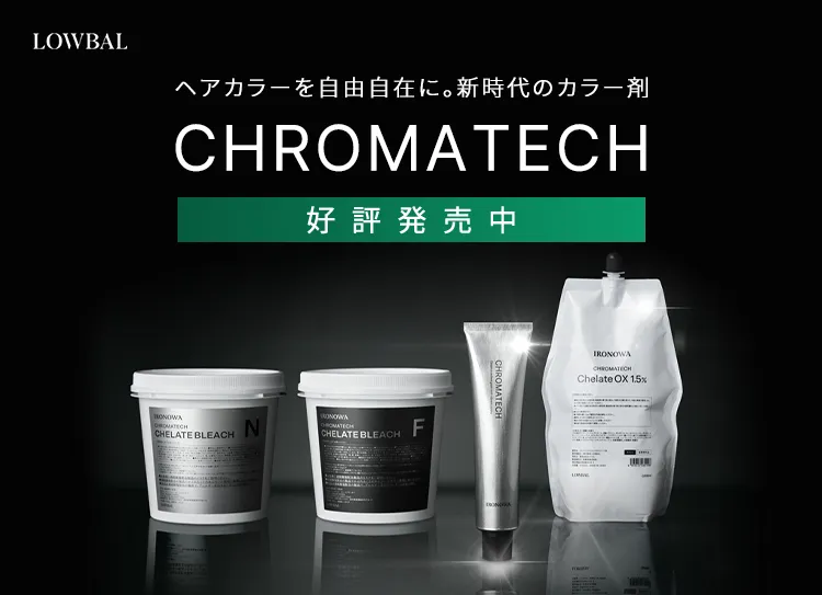クロマテック