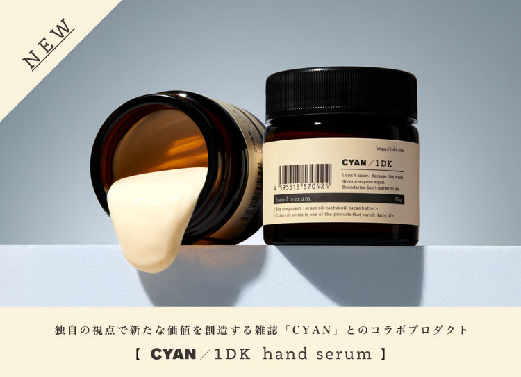 CYAN / 1DK hand serum 新発売