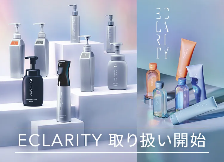 エクラリティ取り扱いスタート