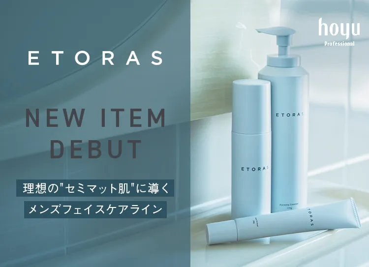 エトラス追加アイテム