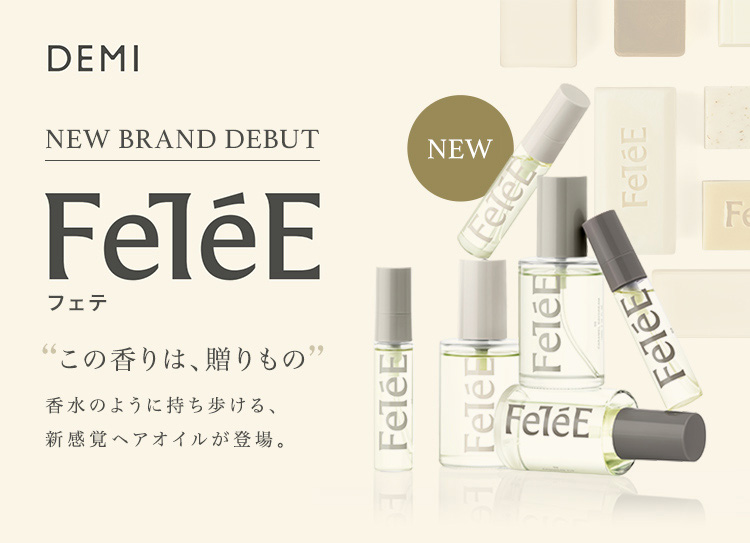 フェテデビュー