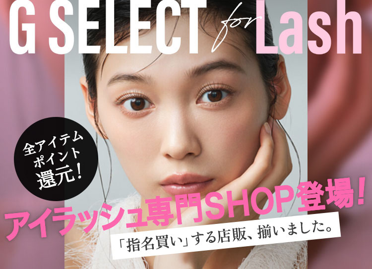 G SELECT（ジーセレクト）|ガモウグループの理美容用品通販サイト
