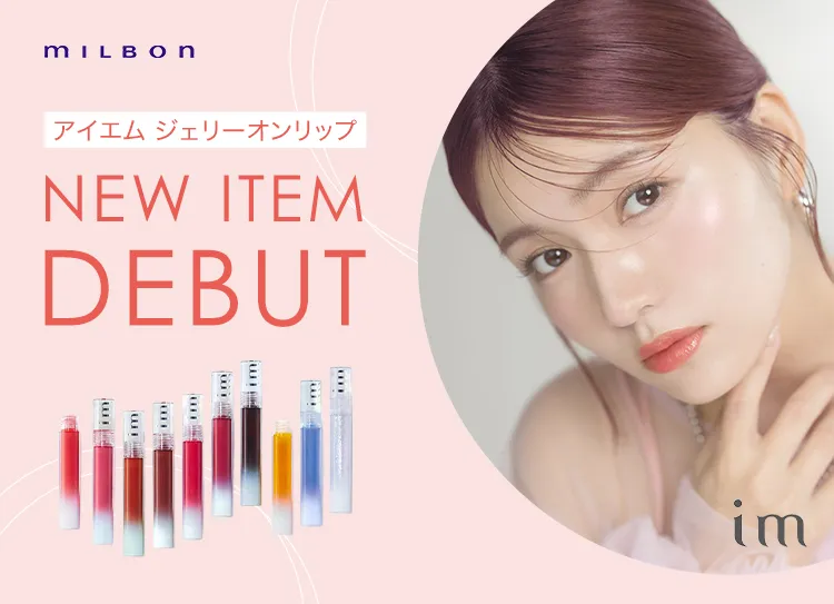 アイエムリップ