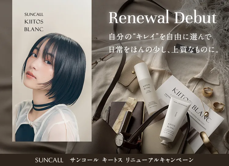 キートスデビュー