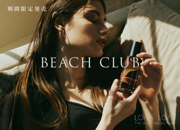LOA 期間限定 ビーチクラブ発売