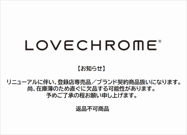LOVECHROMEからのお知らせ