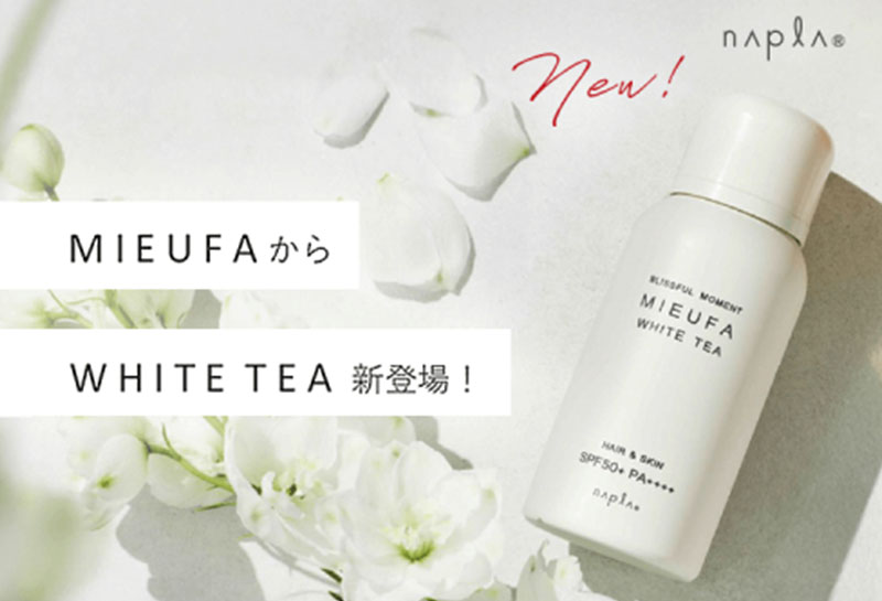 【ミーファ MIEUFA】新作ホワイトティー登場｜香りながらUVカット