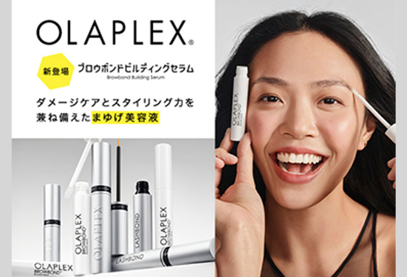 【OLAPLEX ブロウボンドビルディングセラム】唯一無二の眉毛美容液誕生 