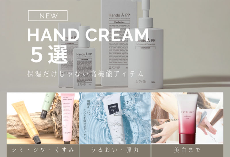 保湿だけじゃない！美肌やシワ改善も叶う！おすすめ高機能ハンドクリーム5選