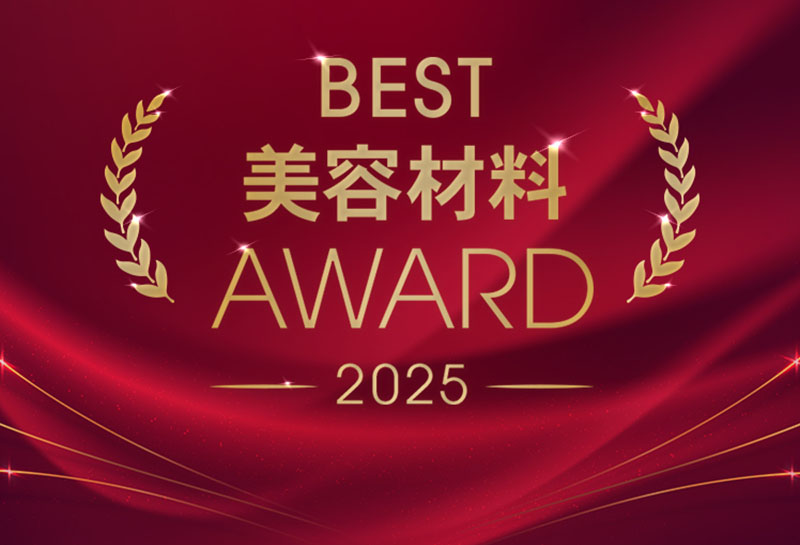 【2025年総まとめ】最も人気のあった美容材料はこれ！｜ベスト美容材料アワード