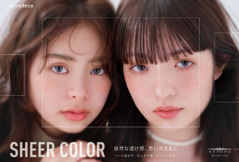 【キャラデコ シアーナチュラル】新色は“透明感ナチュラル”◎ カラーチャートや仕上がりをチェック！