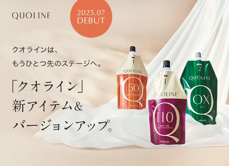 NEW クオライン デビュー