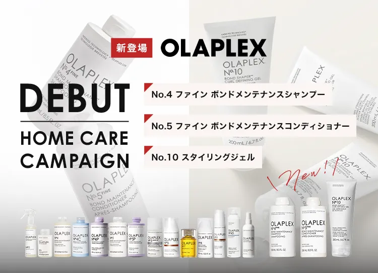 OLAPLEX新商品登場!