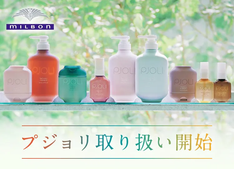 PJOLI取扱い開始