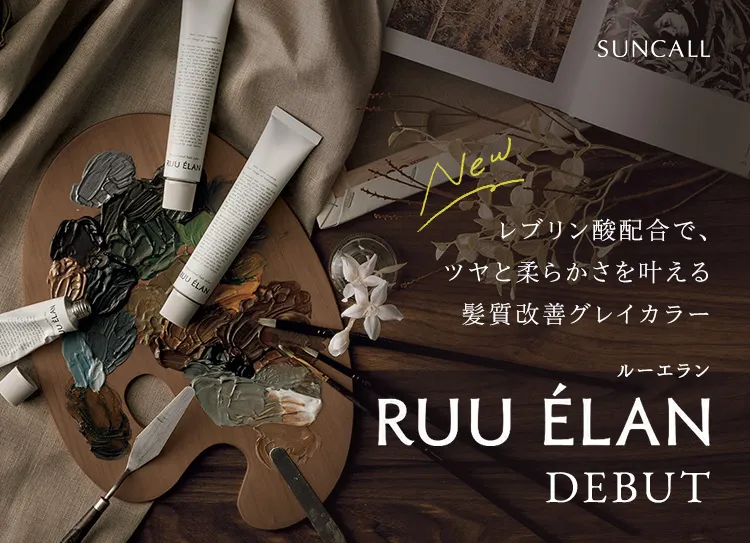 Ruu elanデビュー