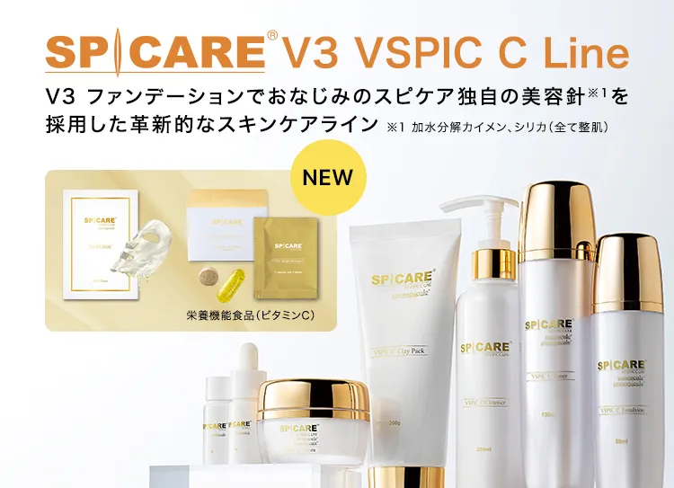 BJC スピケアV3 VSPIC C line