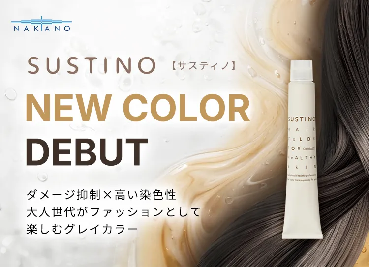 G SELECT（ジーセレクト）|ガモウグループの理美容用品通販サイト