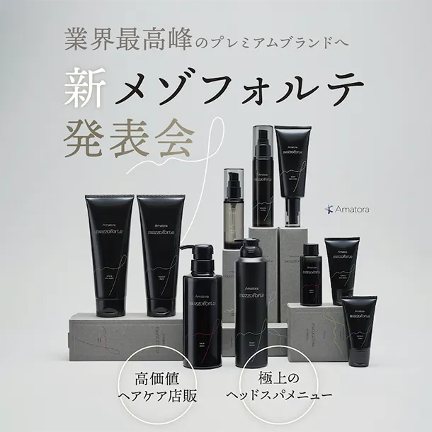 新メゾフォルテ発表会