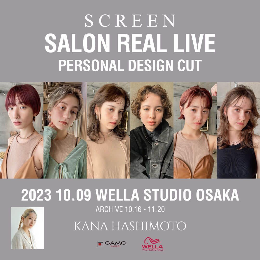 配信]SALON REAL LIVE by SCREEN ～パーソナルカット＆ファンづくりの