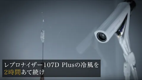 レプロナイザー107D Plus 時空の風の不思議 実証実験