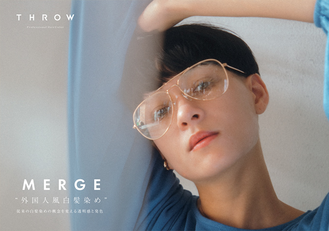 ファーストグレイ世代待望！外国人風白髪染め登場！THROW MERGE