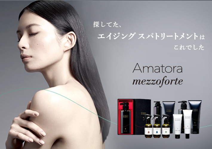 ショップ アマトラ Amatora メゾフォルテ ヘアバスレスキューパック