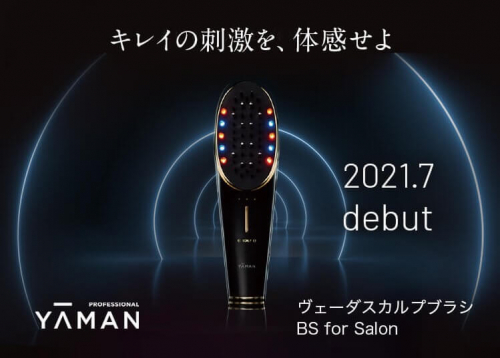 ヤーマン ヴェーダスカルプブラシBS for Salon 電気バリブラシ