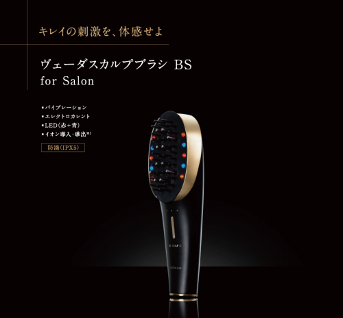 スマホ/家電/カメラヤーマン ヴェーダスカルプブラシBS for salon