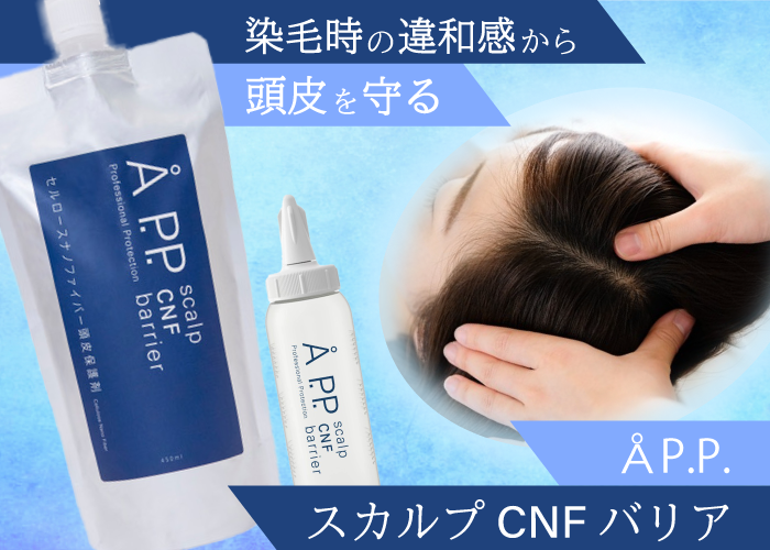 【売り切り値下げ可能‼️】SBC スカルプ　スプレー　ヘアー scalpCNFbarrier_01.png