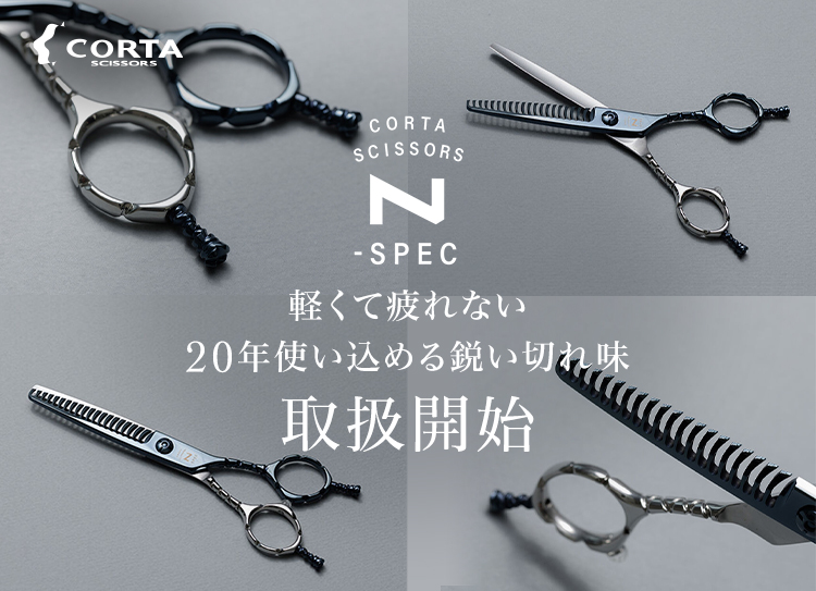 コルタシザー　セニング20%