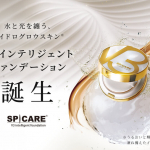 V3ファンデトップ画像