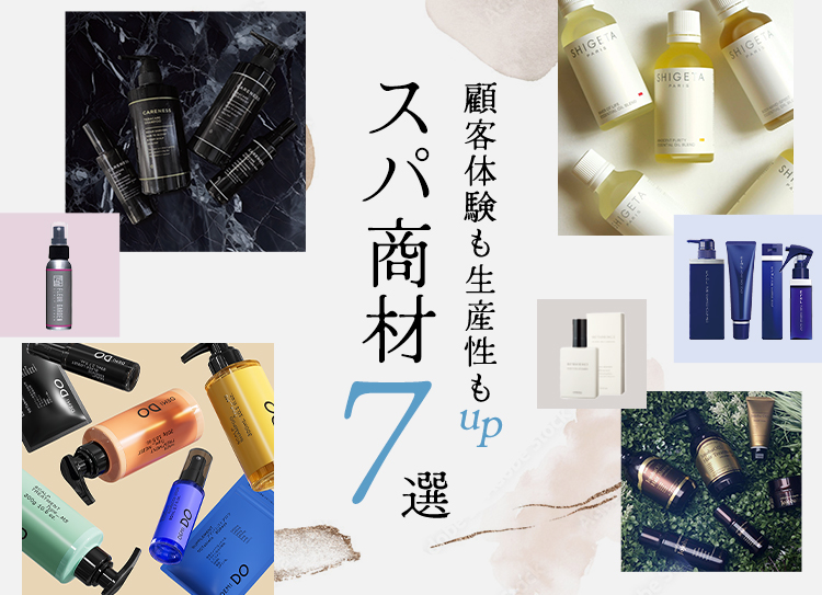 新品未使用 未開封 MUSTEM ヘッドスパ 早い者勝ち スパ商材7選】顧客