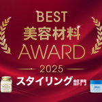 材料アワード2025スタイリング部門TOPバナー