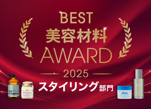 材料アワード2025スタイリング部門TOPバナー