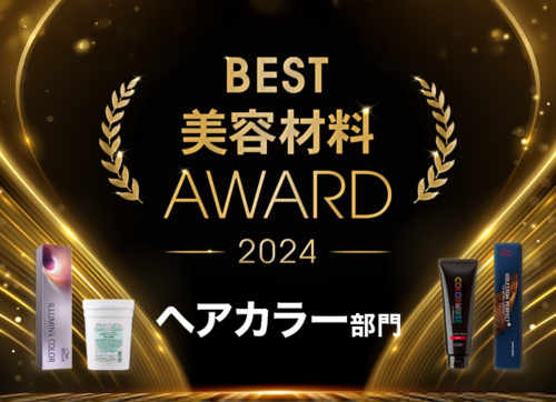 アワードカラー2024