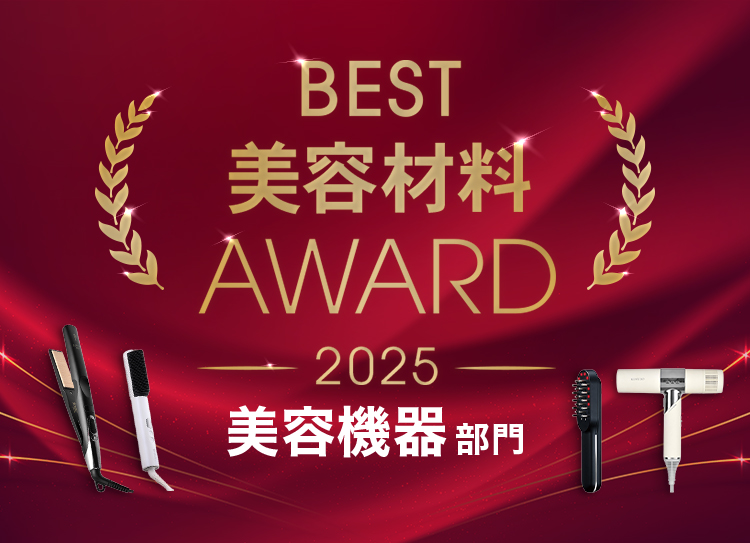 材料アワード2025美容機器部門TOPバナー