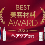 材料アワード2025ヘアケア部門TOPバナー