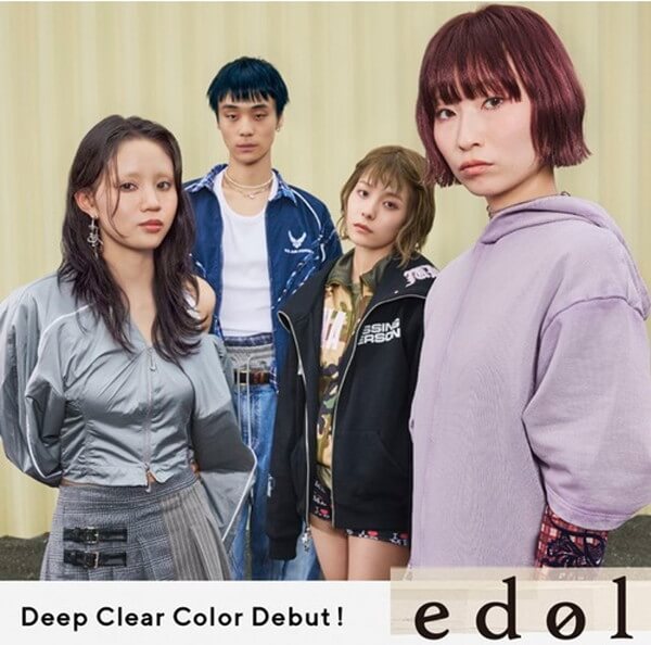 エドル ディープクリアカラーイメージ