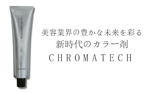 クロマテック